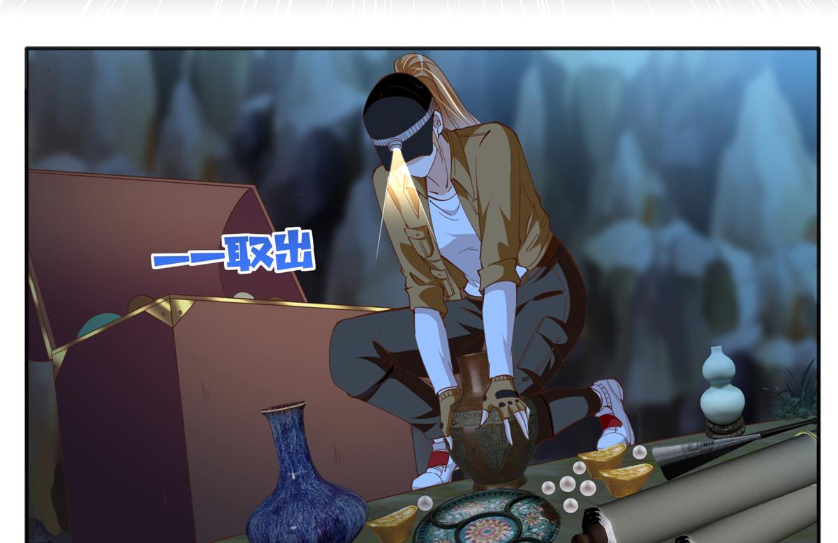 豪门BOSS竟是女高中生！漫画,072 寻宝2图