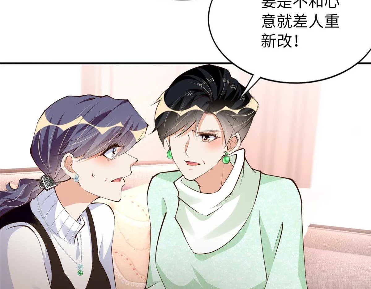 豪门BOSS竟是女高中生！漫画,148 阿宁1图