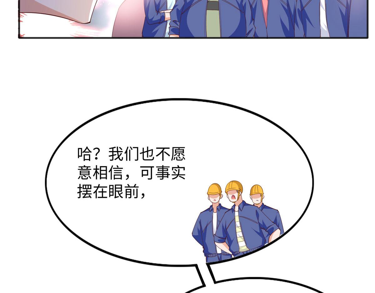 豪门boss竟是女高中生漫画免费阅读漫画,075 博弈2图
