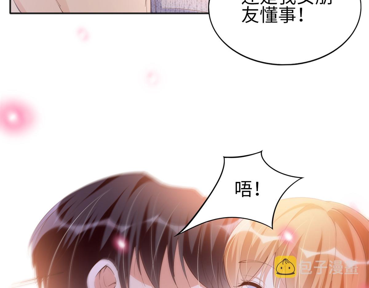 豪门BOSS竟是女高中生！漫画,069 吻别1图