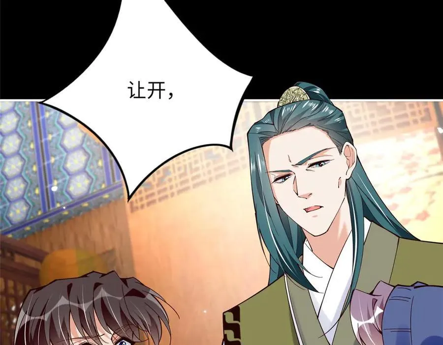 豪门boss竟是女高中生一口气看完漫画,226 破掉结界2图