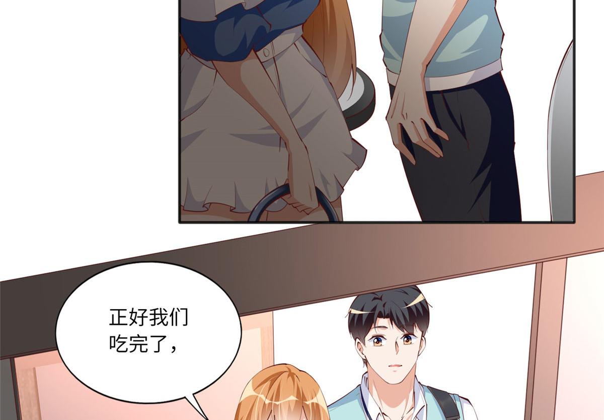 豪门boss竟是女高中生漫画免费阅读漫画,030 来自隔壁的危险2图