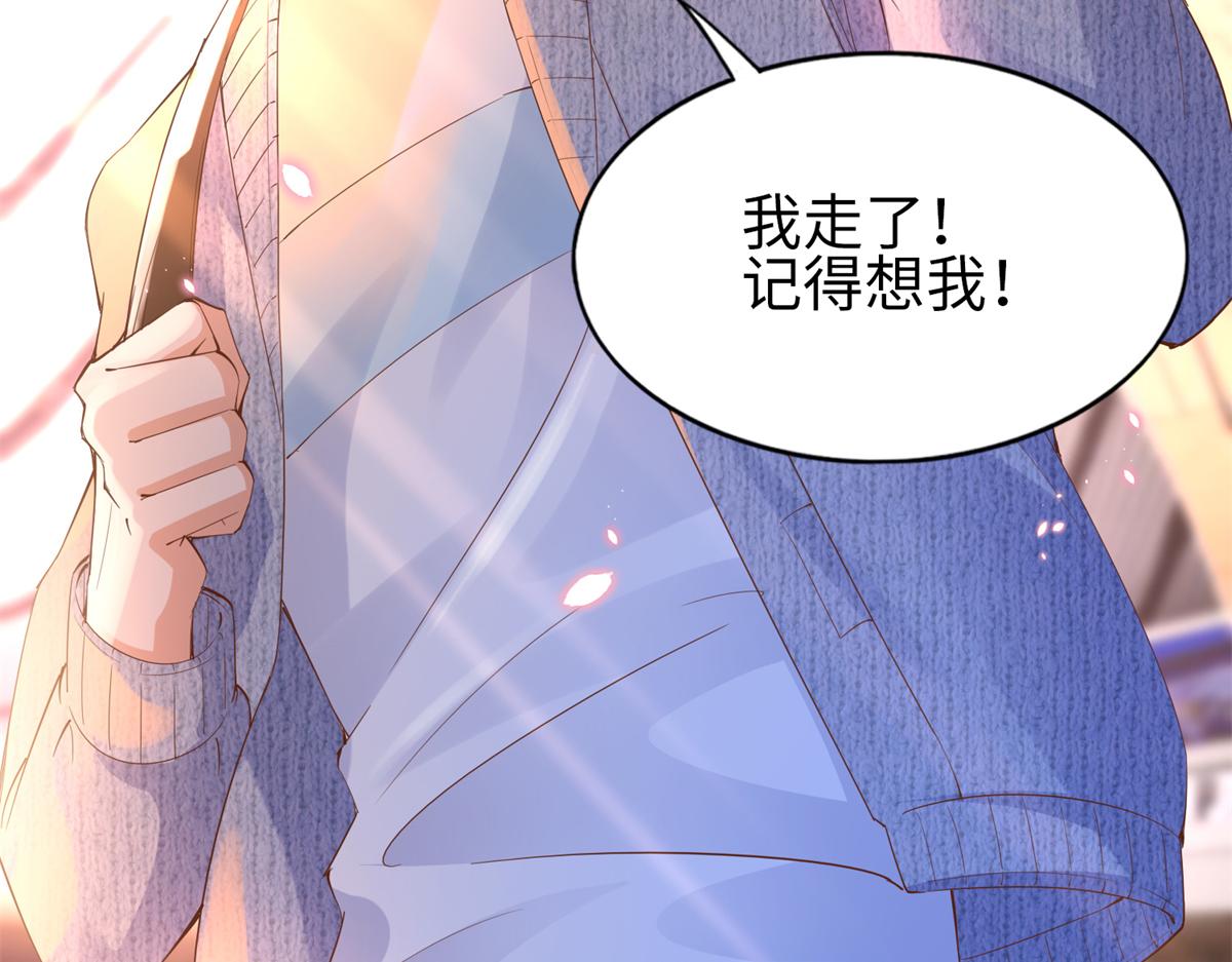 豪门BOSS竟是女高中生！漫画,069 吻别2图