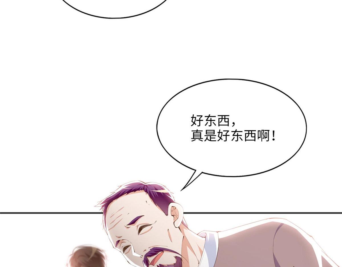 豪门BOSS竟是女高中生！漫画,020 梅开二度1图