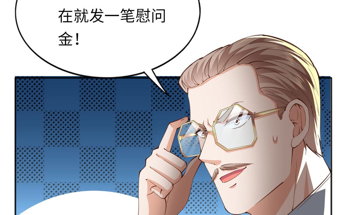豪门boss竟是女高中生漫画免费阅读漫画,075 博弈1图