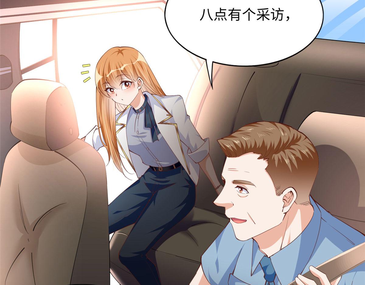 豪门BOSS竟是女高中生！漫画,061 有人惹你？2图