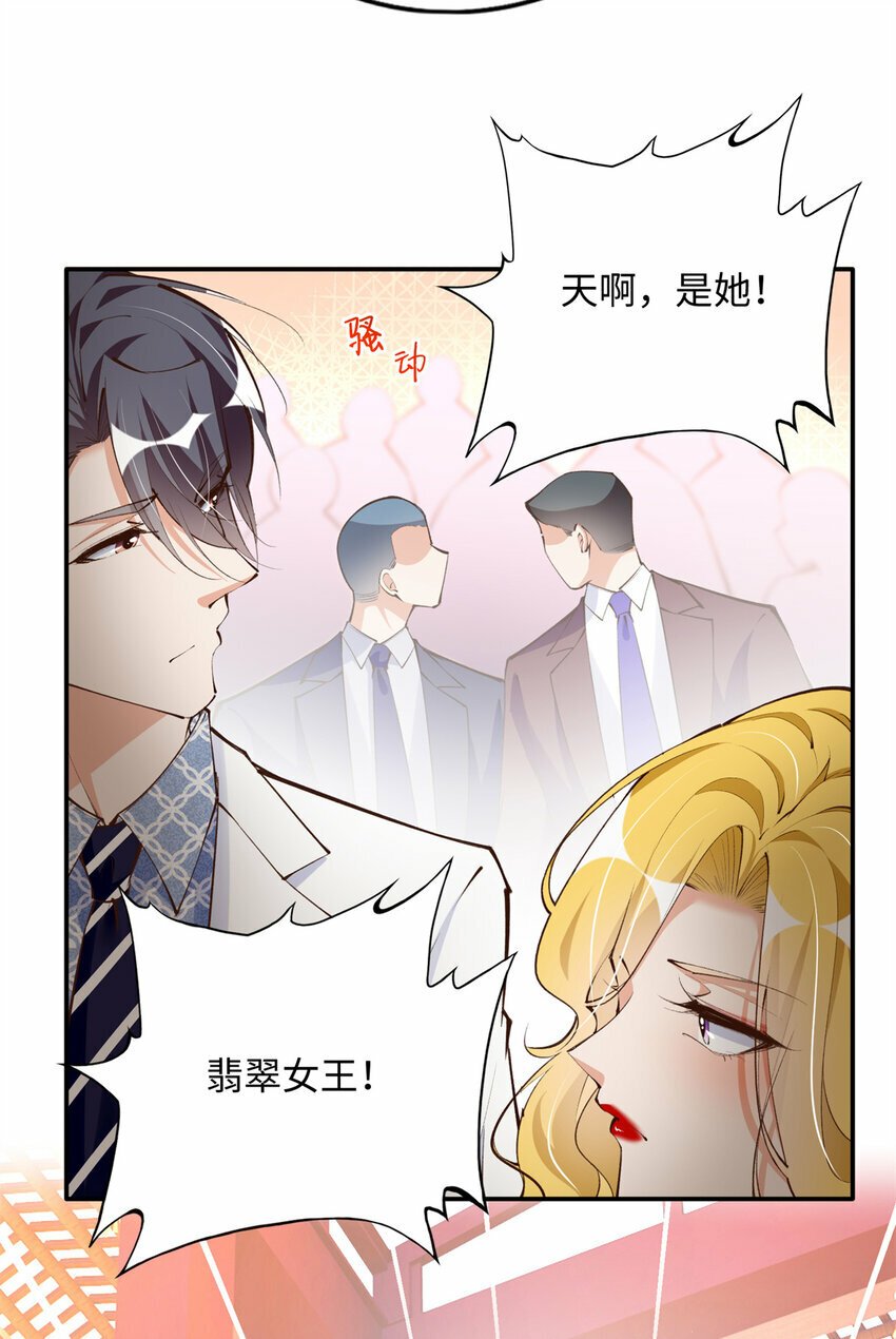 豪门boss竟是女高中生24集漫画,181 同名同姓的“缘分”2图