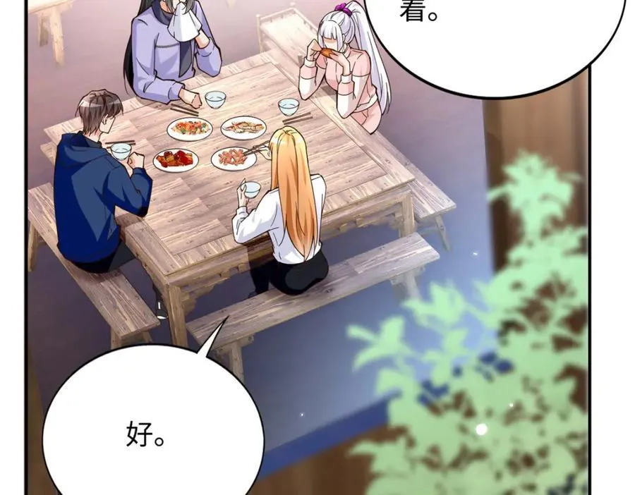 豪门BOSS竟是女高中生！漫画,221 是妈妈2图