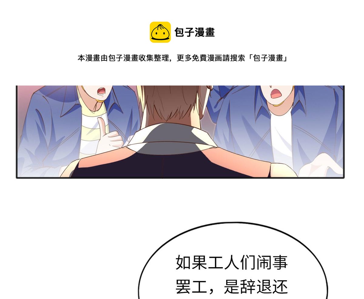 豪门boss竟是女高中生漫画免费阅读漫画,075 博弈1图