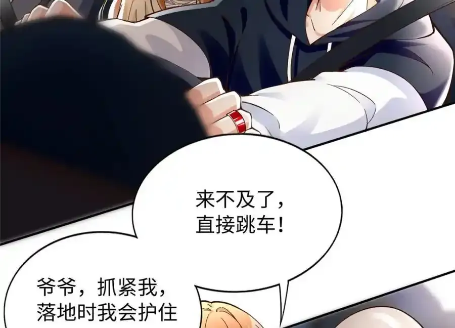 豪门BOSS竟是女高中生！漫画,217 哥哥我呀，很生气2图