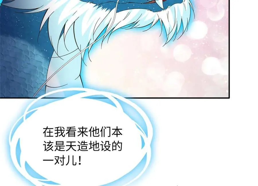 豪门BOSS竟是女高中生！漫画,230 他们曾是情人？！2图