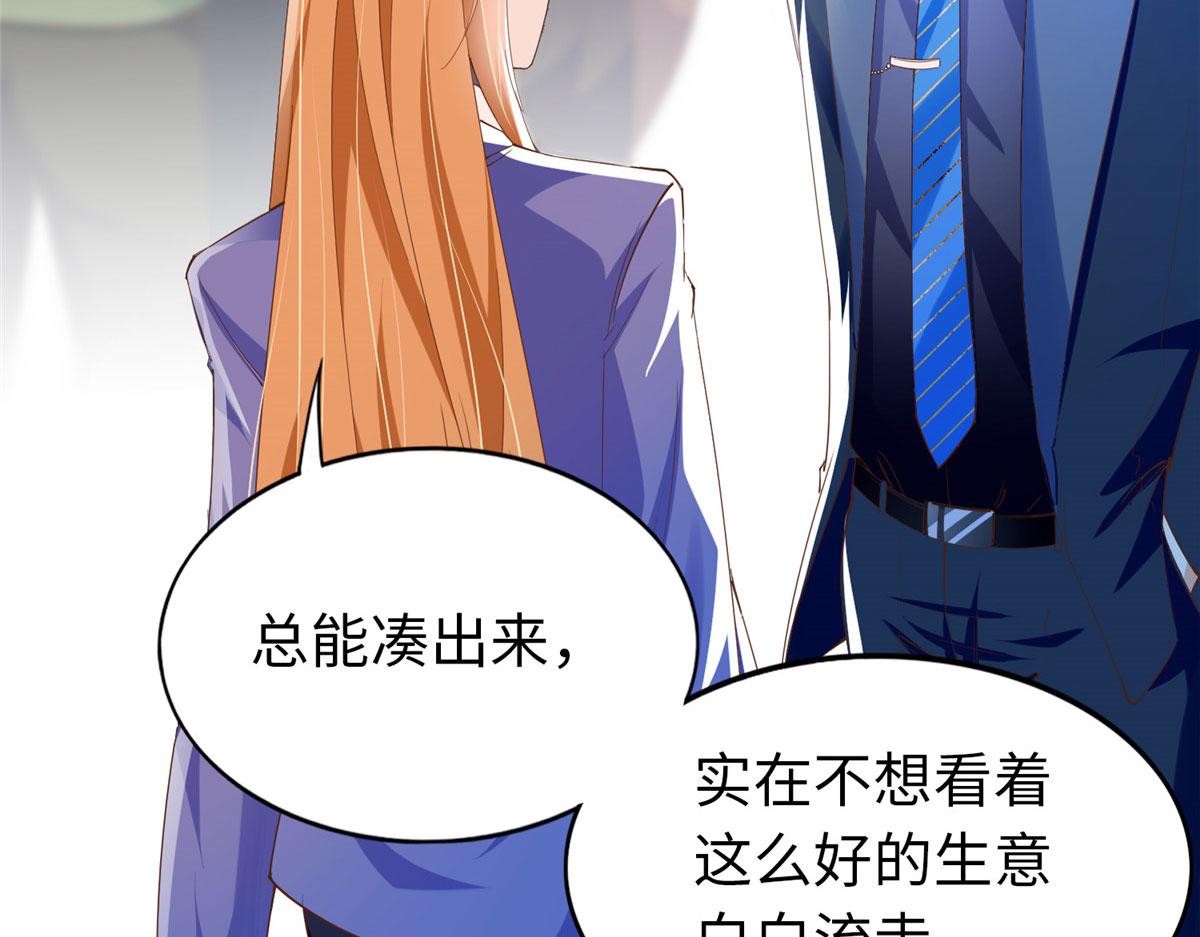 豪门boss竟是女高中生一口气看完漫画,066 明示了，自己人！1图