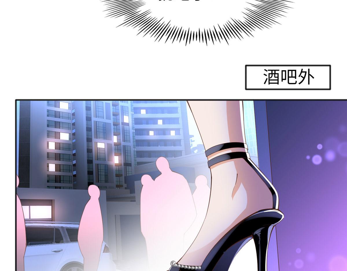 豪门BOSS竟是女高中生！漫画,067 作死的黎真真1图