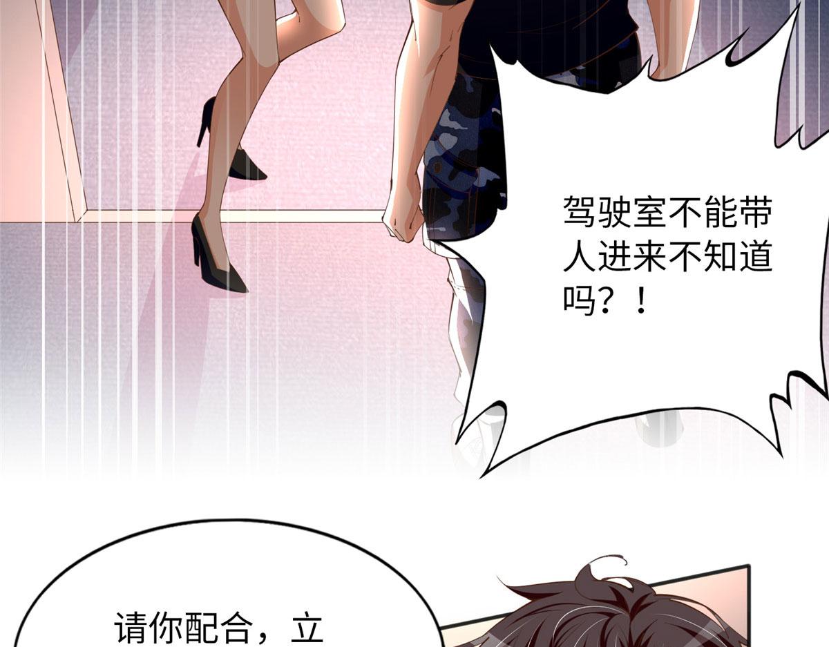 豪门BOSS竟是女高中生！漫画,107 了却功名拂衣去2图