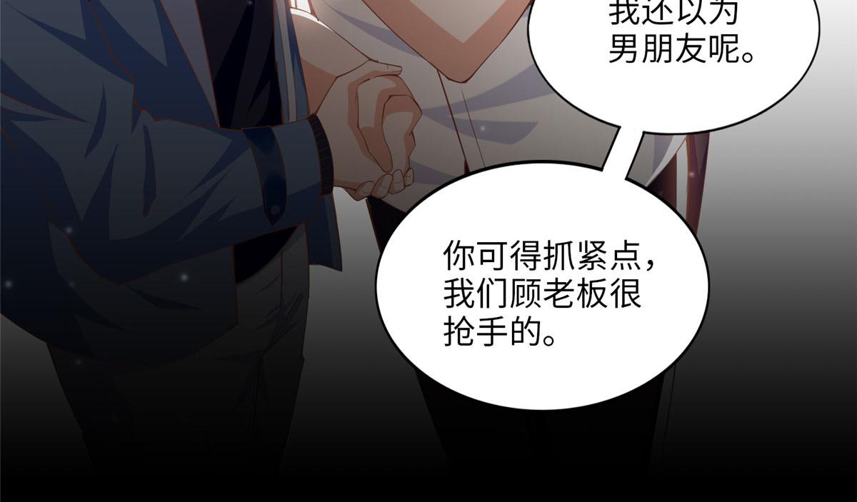 豪门boss竟是女高中生漫画免费阅读漫画,063 我当然是跟你最近的！2图