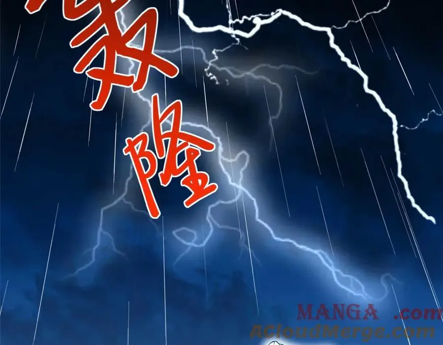 豪门BOSS竟是女高中生！漫画,230 他们曾是情人？！1图