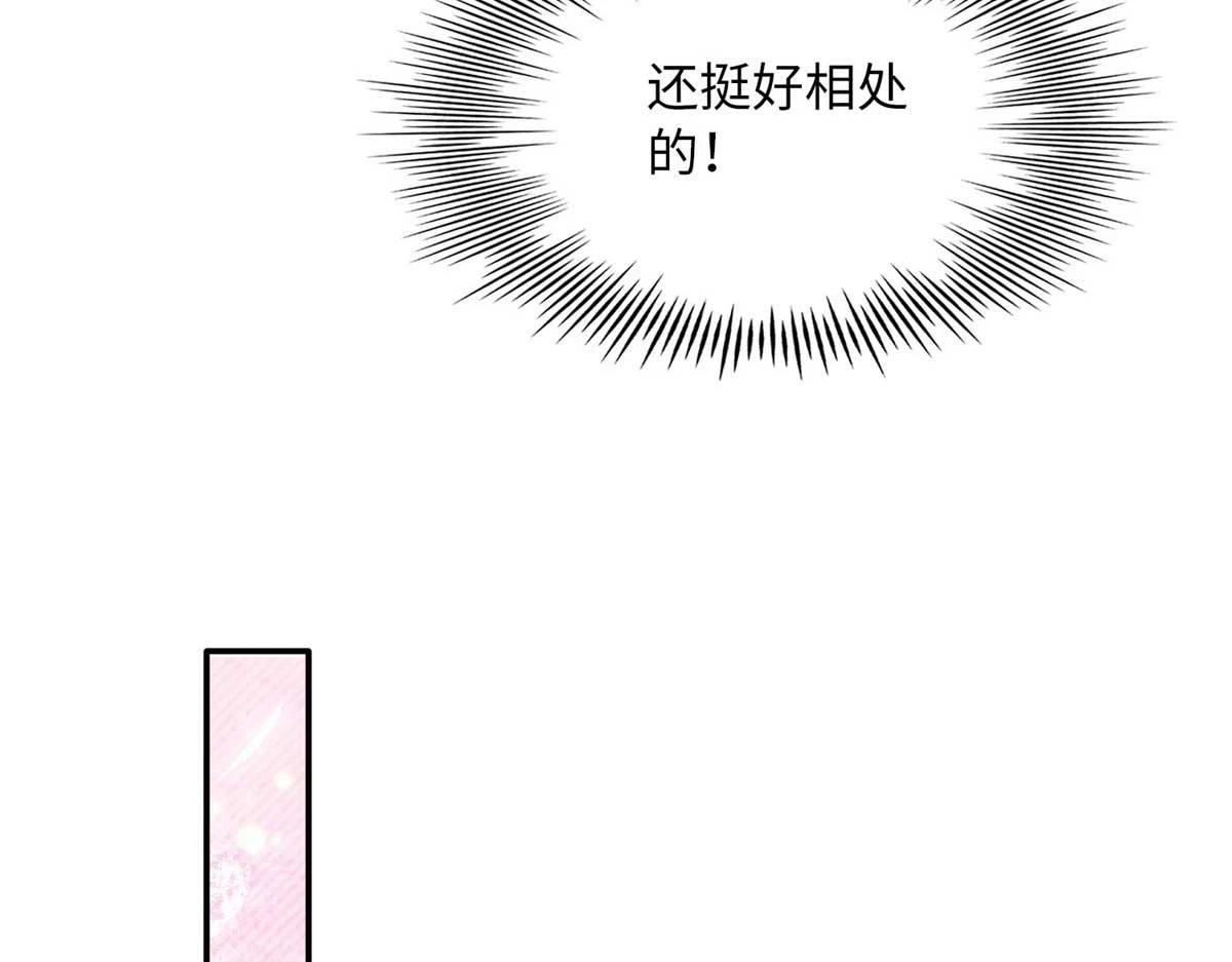 豪门BOSS竟是女高中生！漫画,148 阿宁1图