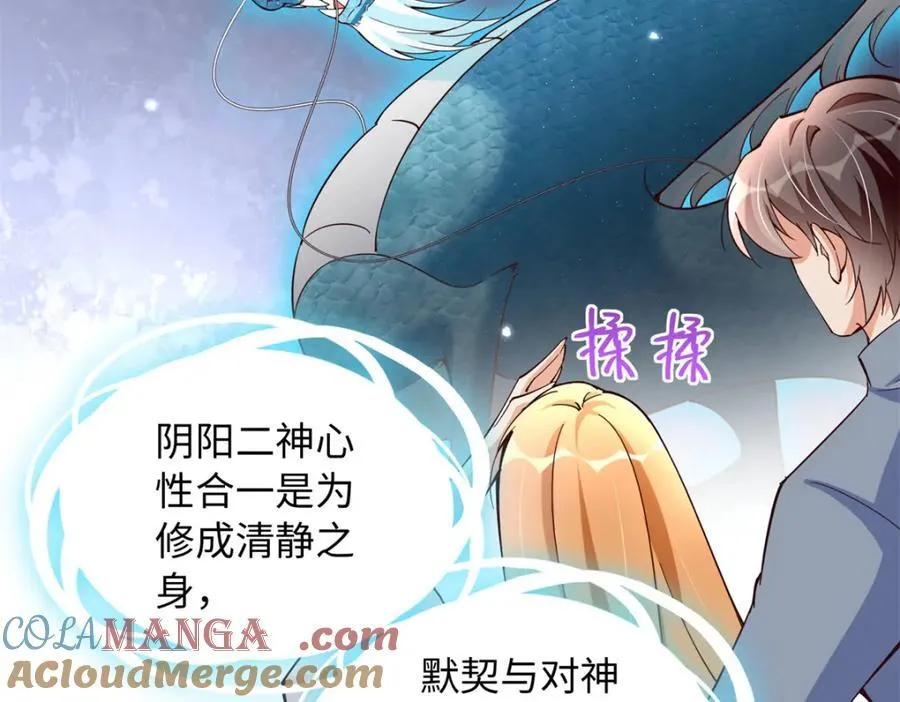 豪门BOSS竟是女高中生！漫画,224 这回完蛋了1图