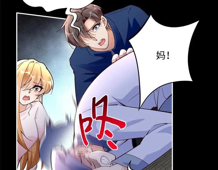豪门boss竟是女高中生漫画免费阅读漫画,226 破掉结界2图