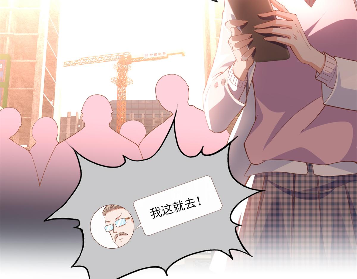 豪门BOSS竟是女高中生！漫画,074 引蛇出洞2图