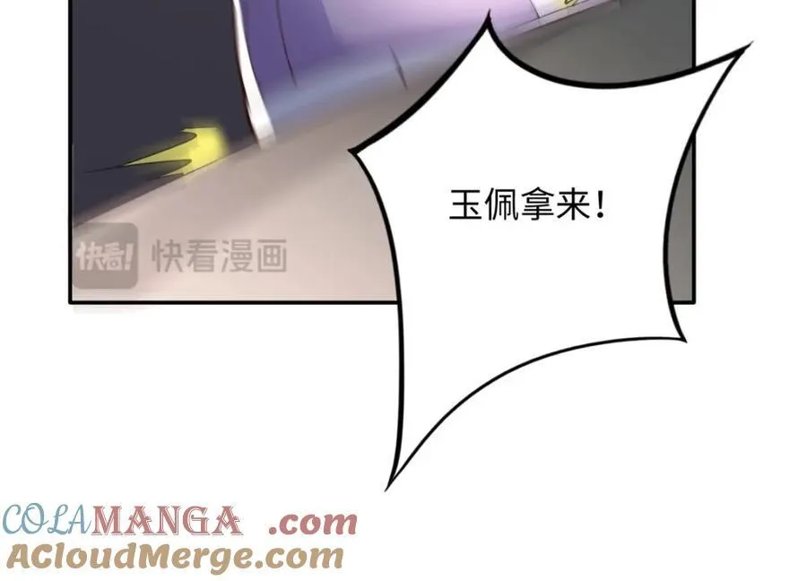 豪门BOSS竟是女高中生！漫画,221 是妈妈1图