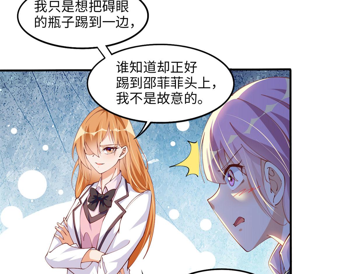 豪门BOSS竟是女高中生！漫画,007 我们是朋友1图