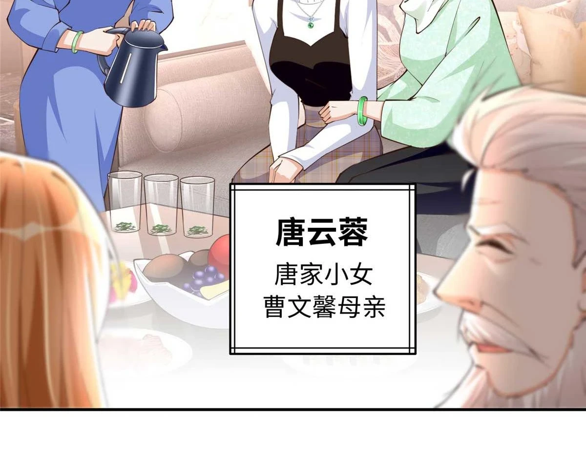豪门BOSS竟是女高中生！漫画,148 阿宁1图