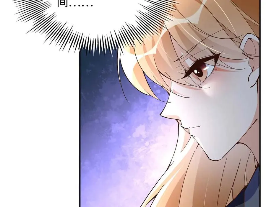 豪门BOSS竟是女高中生！漫画,230 他们曾是情人？！1图