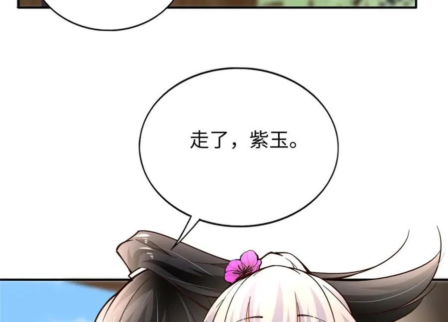 豪门BOSS竟是女高中生！漫画,221 是妈妈1图