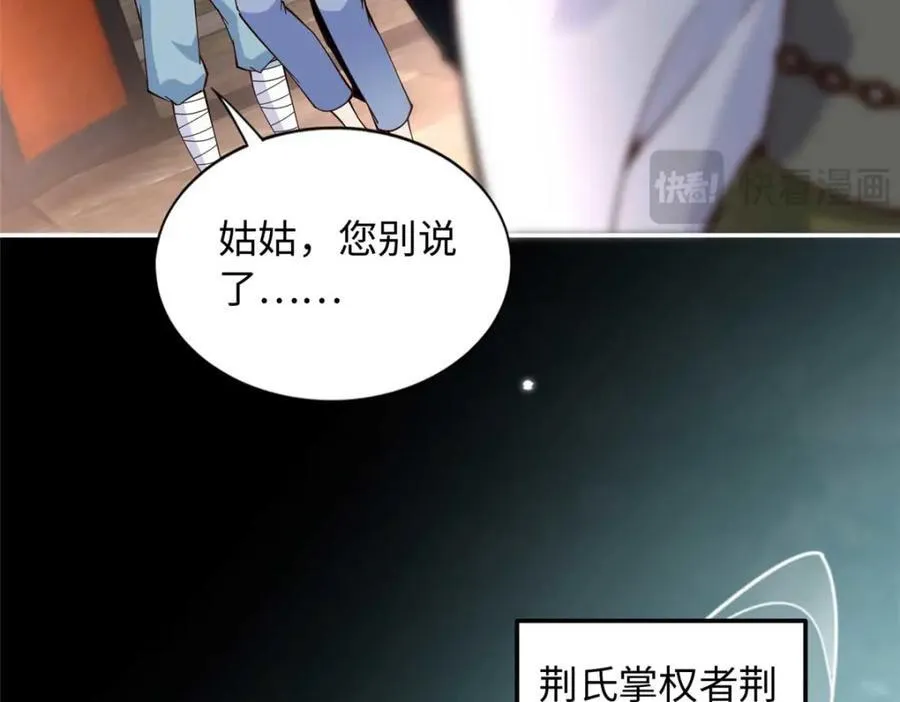 豪门boss竟是女高中生漫画免费阅读漫画,225 恢复记忆？！2图