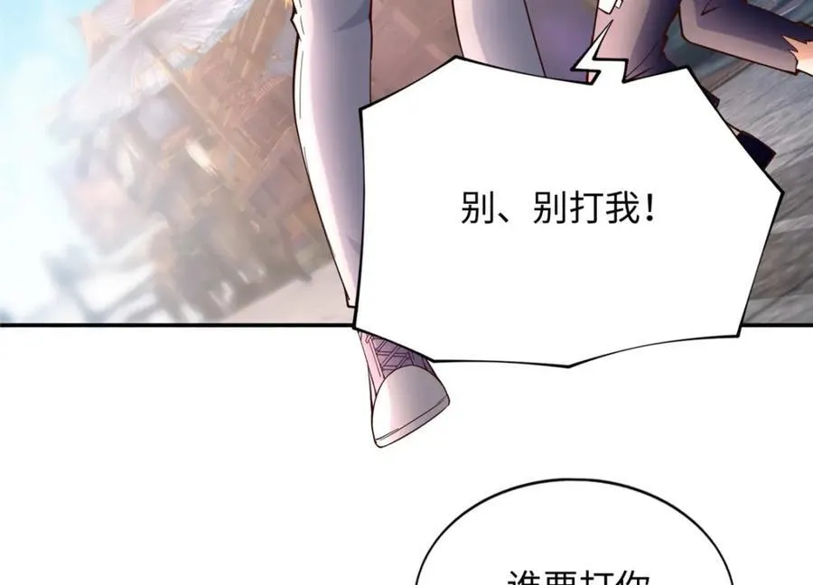 豪门BOSS竟是女高中生！漫画,221 是妈妈1图