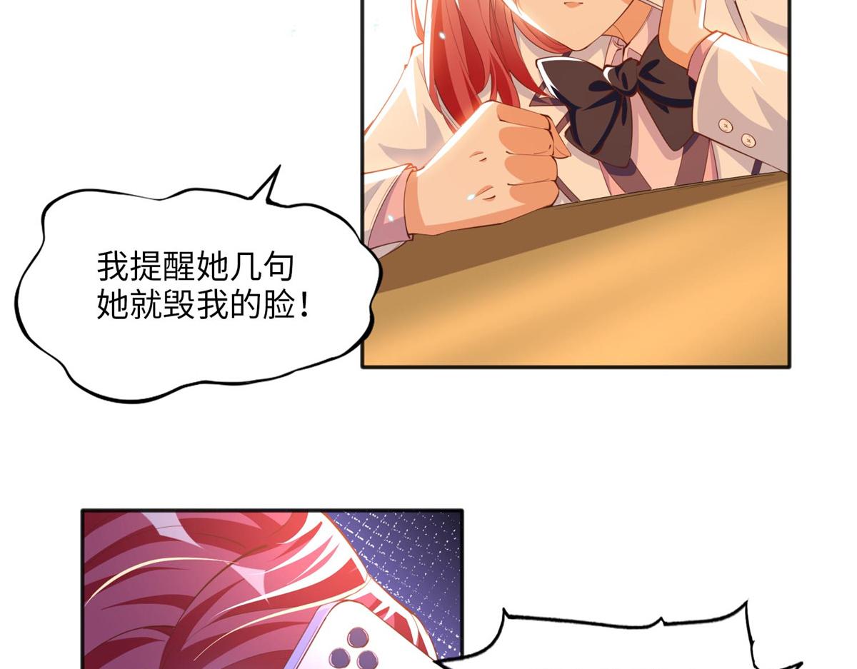 豪门boss竟是女高中生漫画免费阅读漫画,012 战书1图