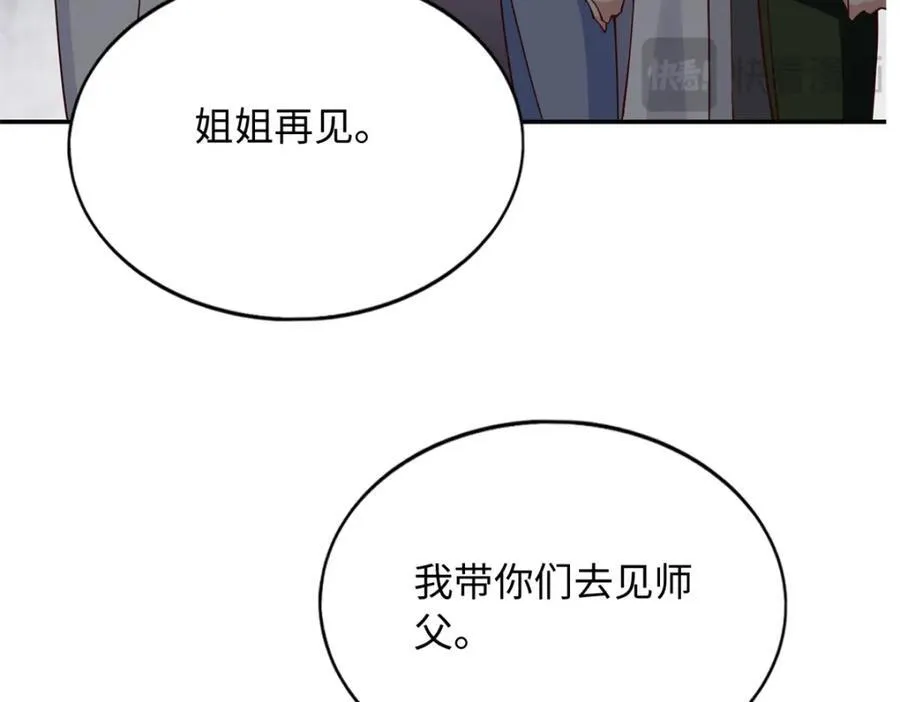 豪门boss竟是女高中生漫画免费阅读漫画,223 适合情侣的修炼方式2图