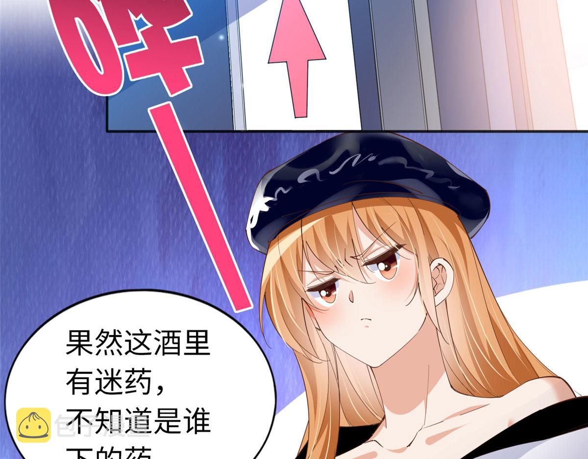 豪门BOSS竟是女高中生！漫画,067 作死的黎真真1图