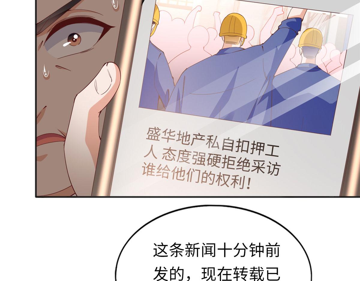 豪门boss竟是女高中生漫画免费阅读漫画,075 博弈2图