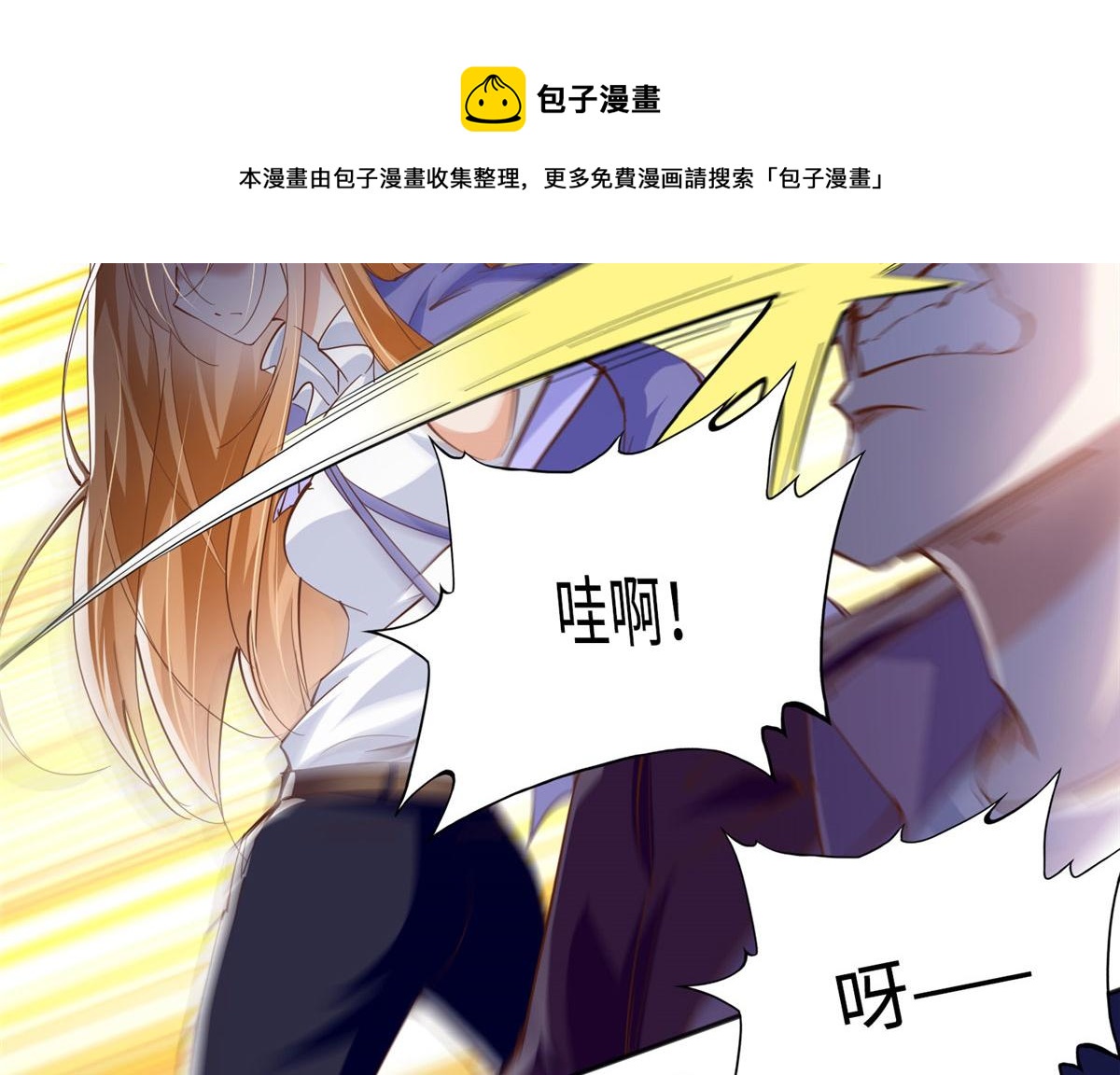 豪门BOSS竟是女高中生！漫画,062 新店遭袭1图