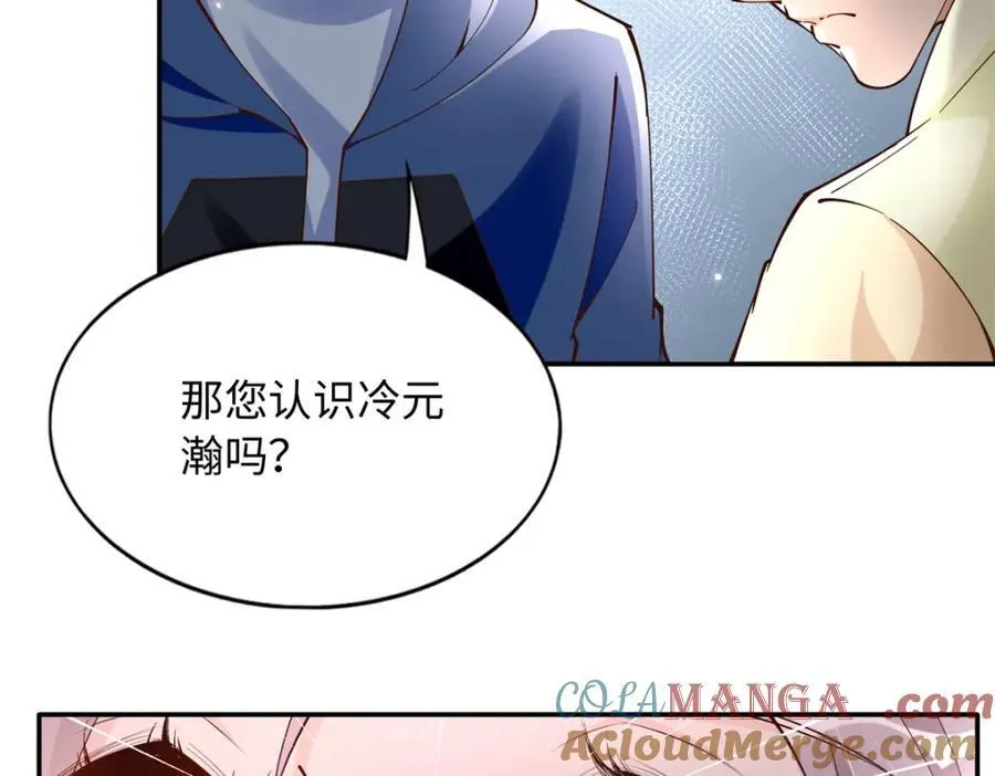 豪门BOSS竟是女高中生！漫画,222 叫姐姐吧2图