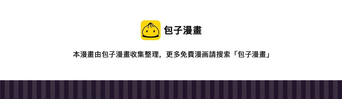 豪门BOSS竟是女高中生！漫画,061 有人惹你？1图