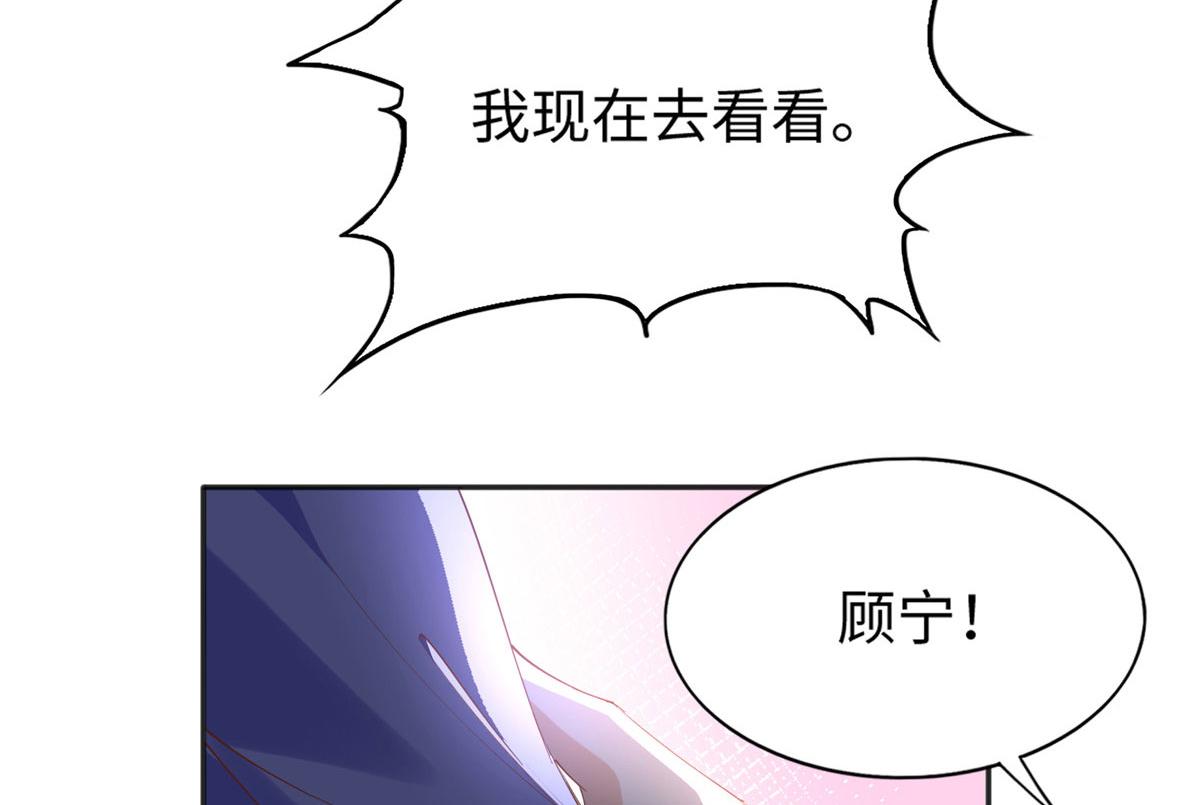 豪门boss竟是女高中生免费小说漫画,065 我有兴趣2图