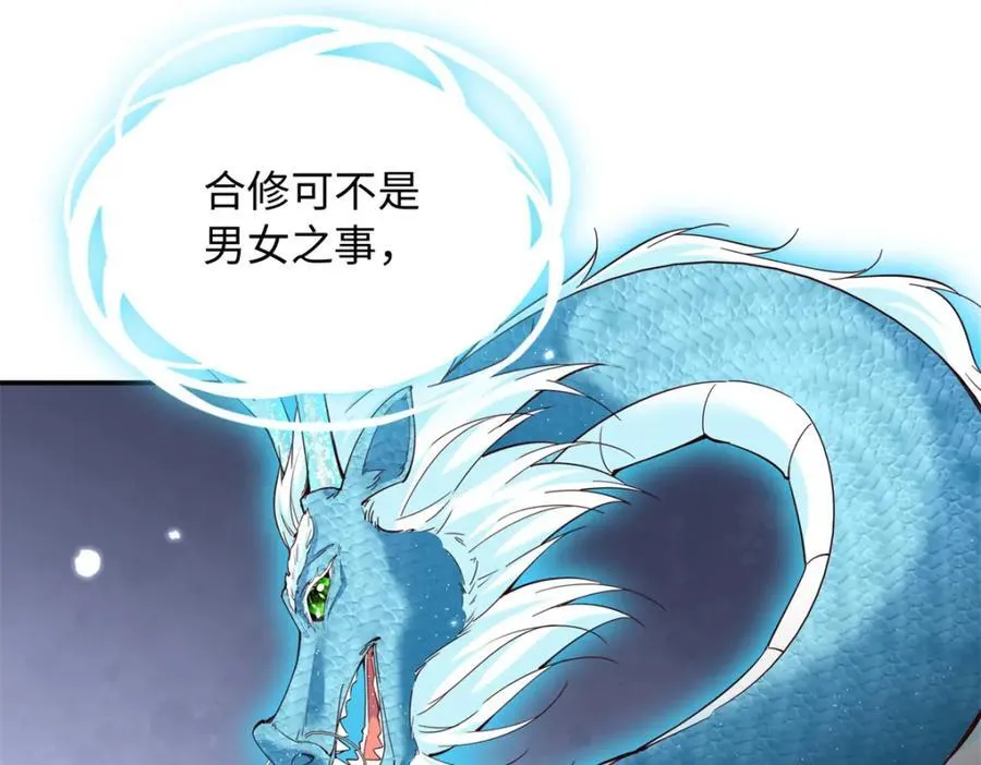 豪门BOSS竟是女高中生！漫画,224 这回完蛋了2图