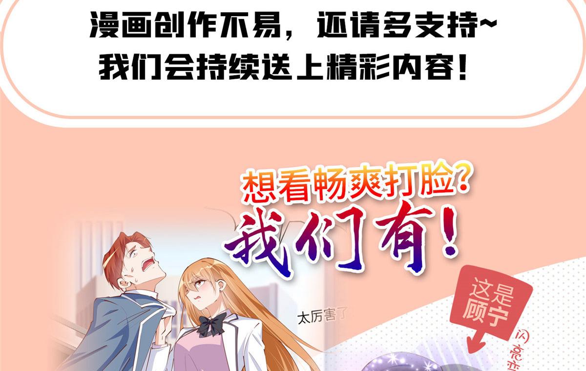 豪门BOSS竟是女高中生！漫画,公告2图