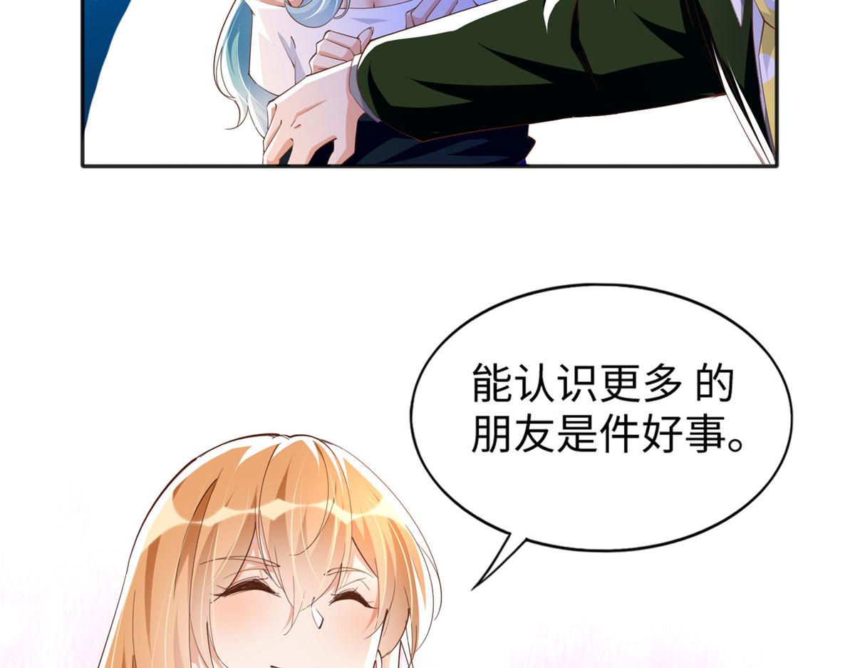 豪门boss竟是女高中生漫画免费下拉式漫画37话漫画,065 我有兴趣1图