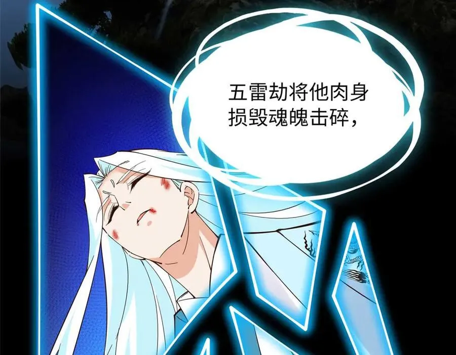 豪门BOSS竟是女高中生！漫画,230 他们曾是情人？！1图