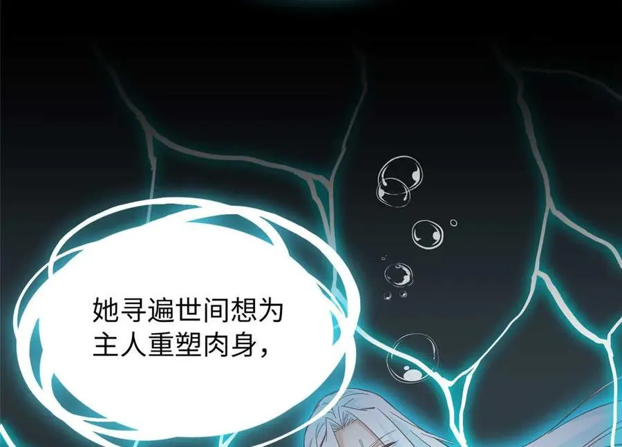 豪门BOSS竟是女高中生！漫画,230 他们曾是情人？！2图