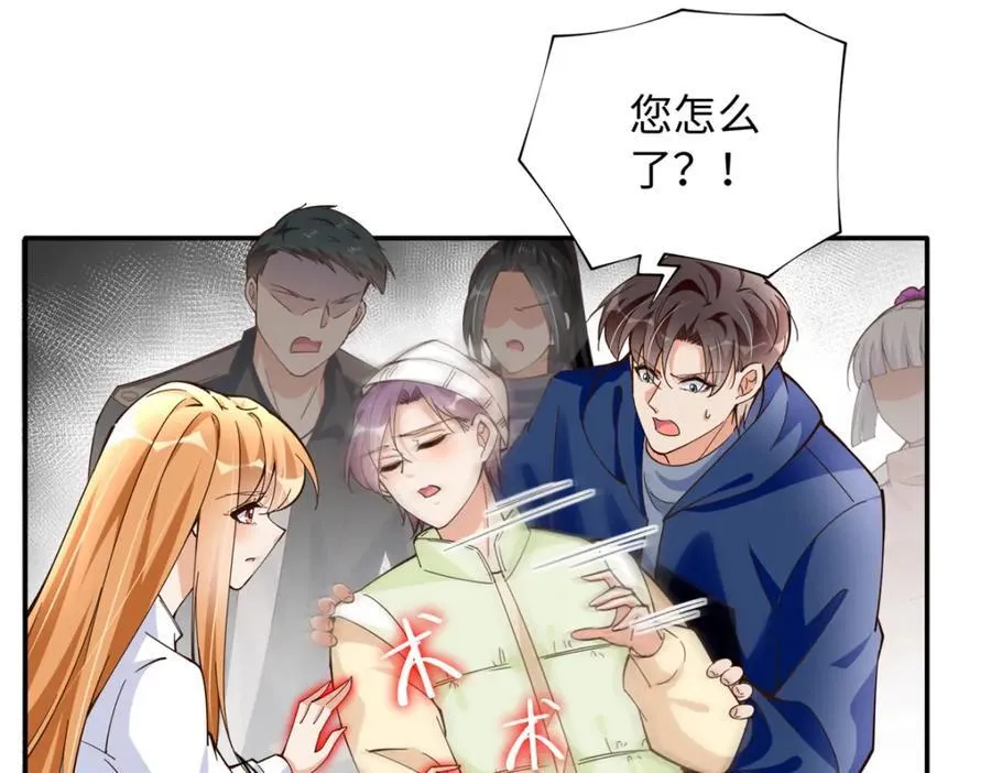 豪门BOSS竟是女高中生！漫画,222 叫姐姐吧1图