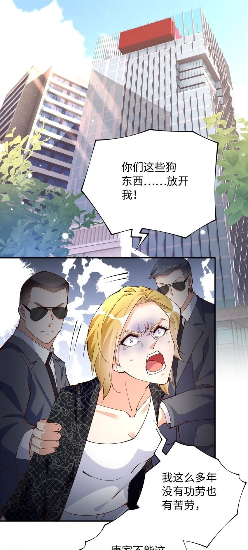 豪门boss竟是女高中生动漫漫画,206 大仇得报！2图