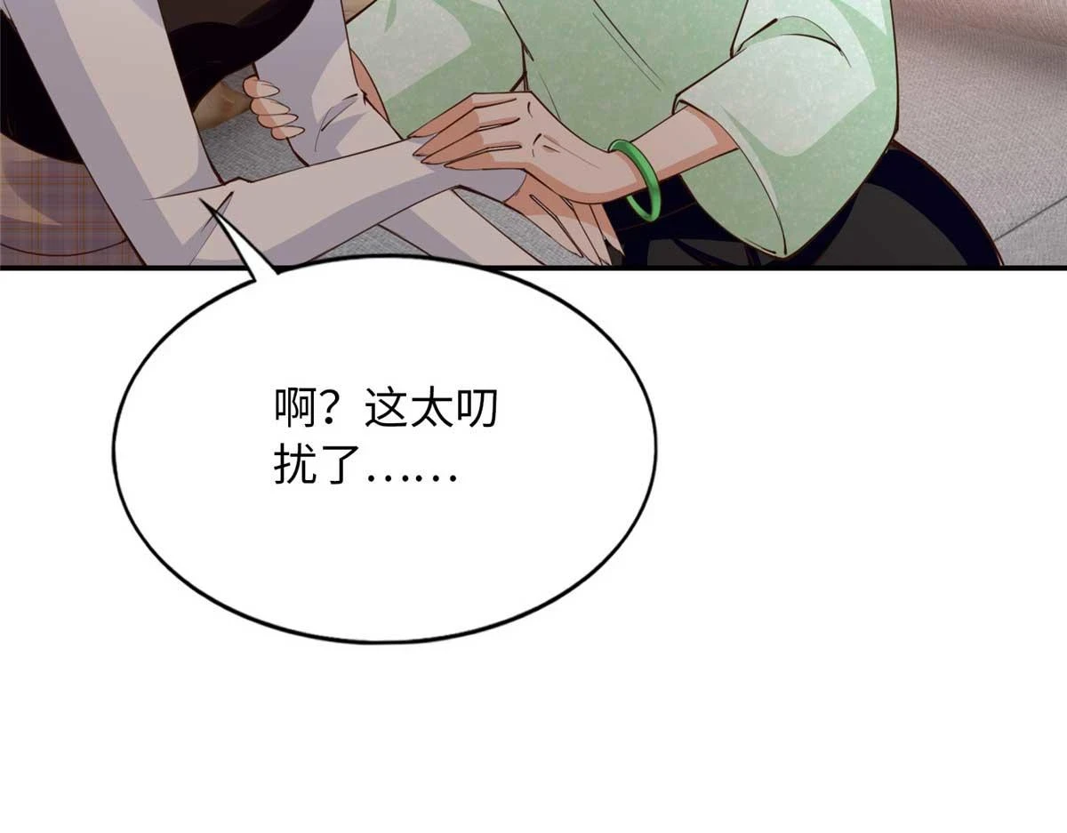 豪门BOSS竟是女高中生！漫画,148 阿宁1图