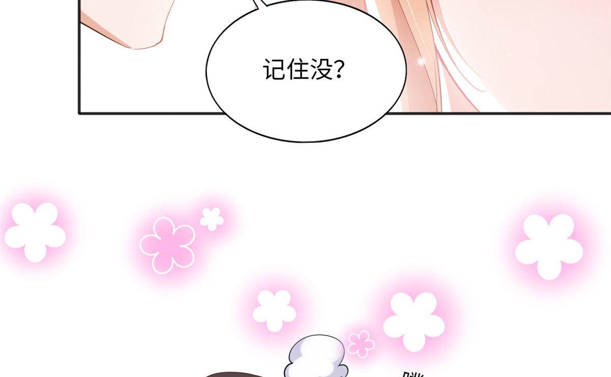豪门BOSS竟是女高中生！漫画,063 我当然是跟你最近的！2图