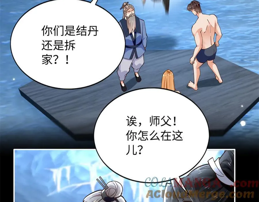 豪门BOSS竟是女高中生！漫画,228 是一场无解的死局2图
