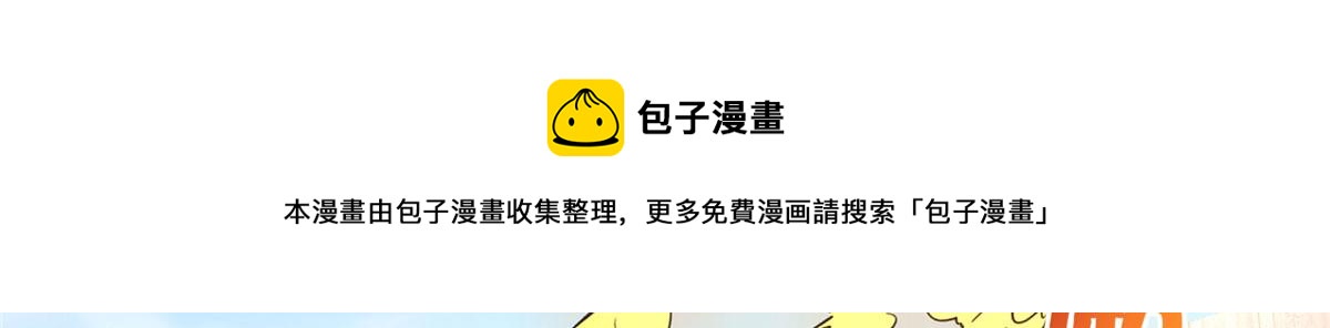 豪门boss竟是女高中生漫画免费阅读漫画,063 我当然是跟你最近的！1图